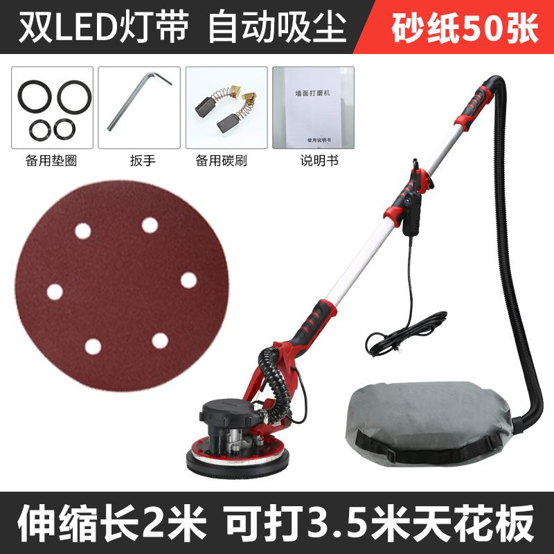 225墙壁打磨机墙面批土打磨机砂纸机自吸尘带灯长杆磨墙机