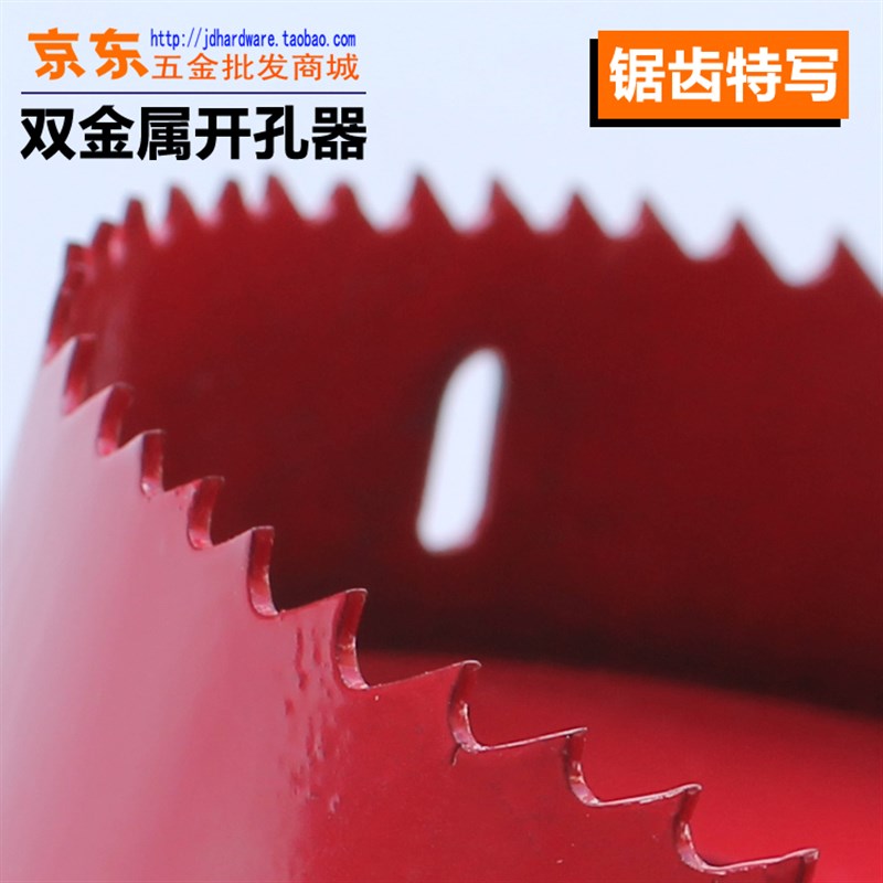 M42双金属开孔器 管道开孔器木工铝合金铰锌管筒灯扩孔钻50-200mm