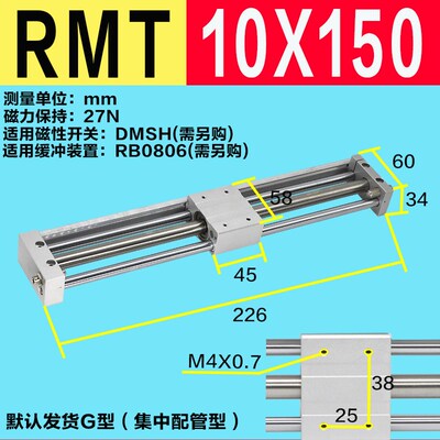 RMT无杆气缸16 20 25 32 40X200X300X500S三轴带导杆磁偶滑轨滑台