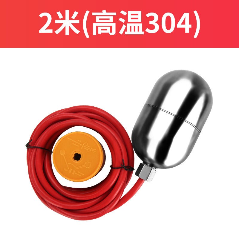 不锈钢浮球开关耐高温腐液位计浮球阀水泵抽水全自动水位控制器2