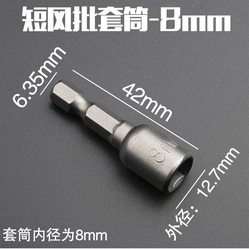 42mm风批套筒头电钻电动螺丝刀批头磁性气P动带强磁内六角扳手