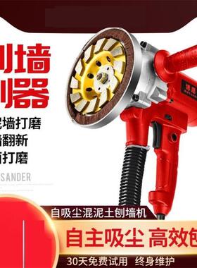 铲墙神专用工具墙面T18817器打磨机批土无机尘无死角刨墙刨机混凝