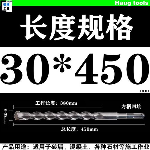 方柄四坑穿过墙混凝土电锤冲击钻头10 14 16 18 20 22 25 28 32mm