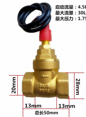 挡板水流开关DN15/20/25/32/40/50高温型干簧管感应缺水保护开关