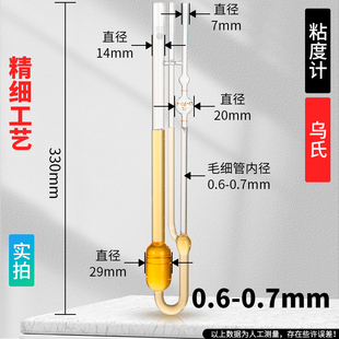 玻璃品氏b粘度计乌氏黏度计石油运动毛细管平氏粘度计1/1.2/1.5mm