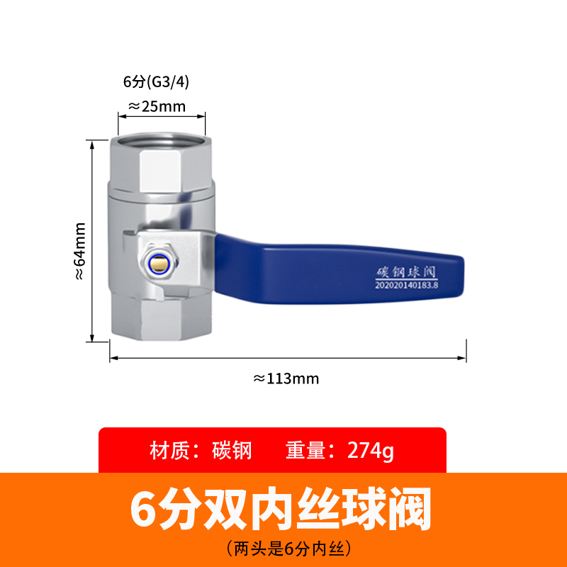 4分6分1寸碳钢阀门接自来水管1.2/1.5/2寸球阀抗冻防冻耐低温DN15