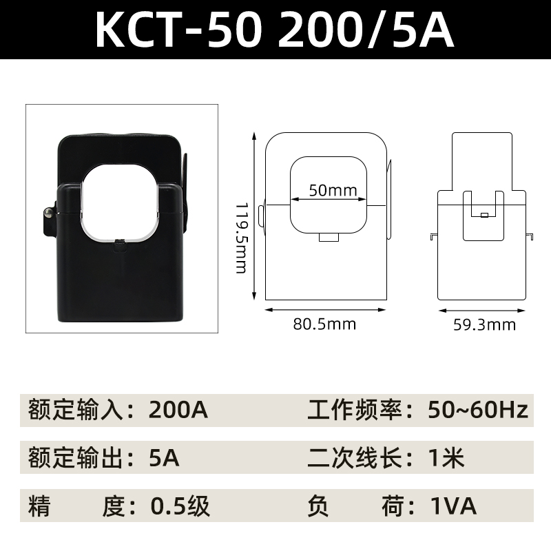 开合式电流互感器LNKCT50 开口式卡扣 800/5 1000/5 1200/5 0.5级