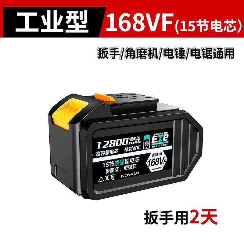大艺通用款大容量锂电池电动扳手48VF88VF168F角磨机电锤电锯充电
