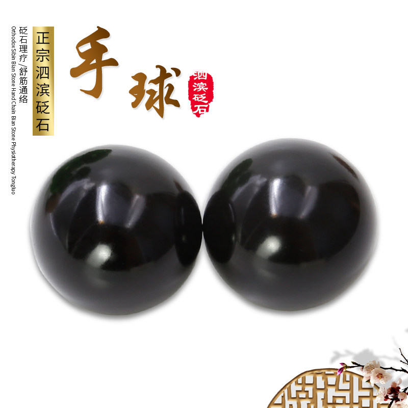 砭石健身球手球保健球手部按摩器手指关节把玩经络实心通用老年人