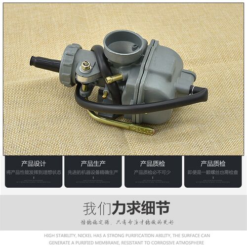 机车化油器PZ16嘉陵JH70 DY90捷达JD100 48助力机车化油器