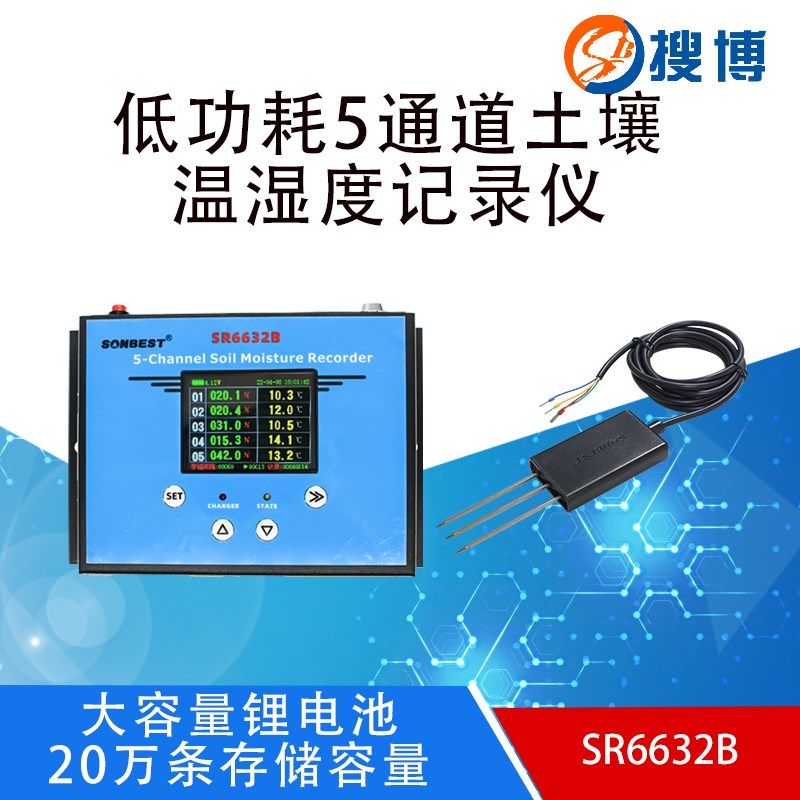 5通道土壤温度记录仪,个性定制/设计服务/DIY,明信片定制,淘宝优惠券,粉丝福利购,淘宝优惠卷