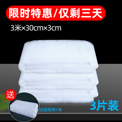 鱼缸过滤棉专用滤材过滤材料生化棉洗不烂海棉高密度水族鱼池棉片