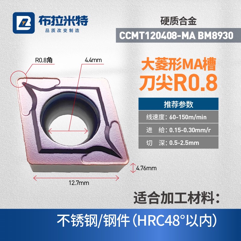 菱形数控内孔刀片CCMT060204数控车C床粗车09T304合金刀粒头12040