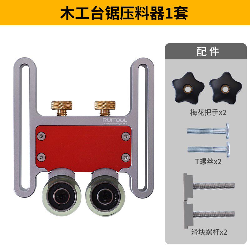 木工压料器铝合金台锯压板器多功能轴承轮压板夹具可调节锯台滑轨