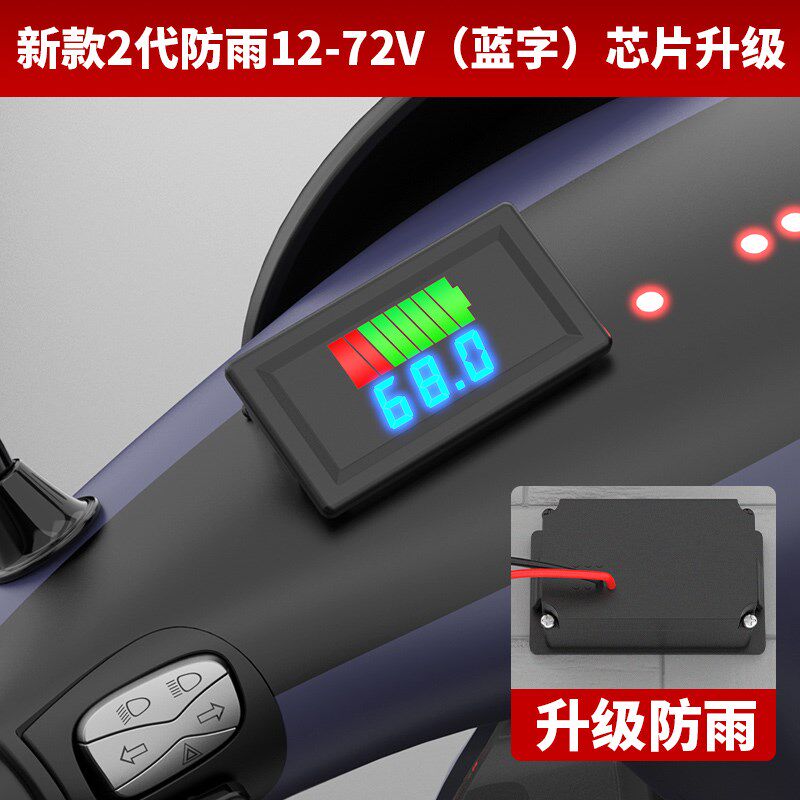 电动车电量显示器数显电流电压表双显电瓶锂电池蓄电池通用防水款