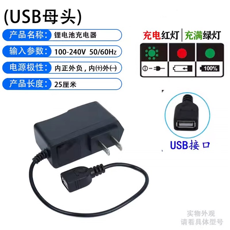 5V1A 18650锂电池聚合物激光红外线I水平仪充电器 满自动停止变灯