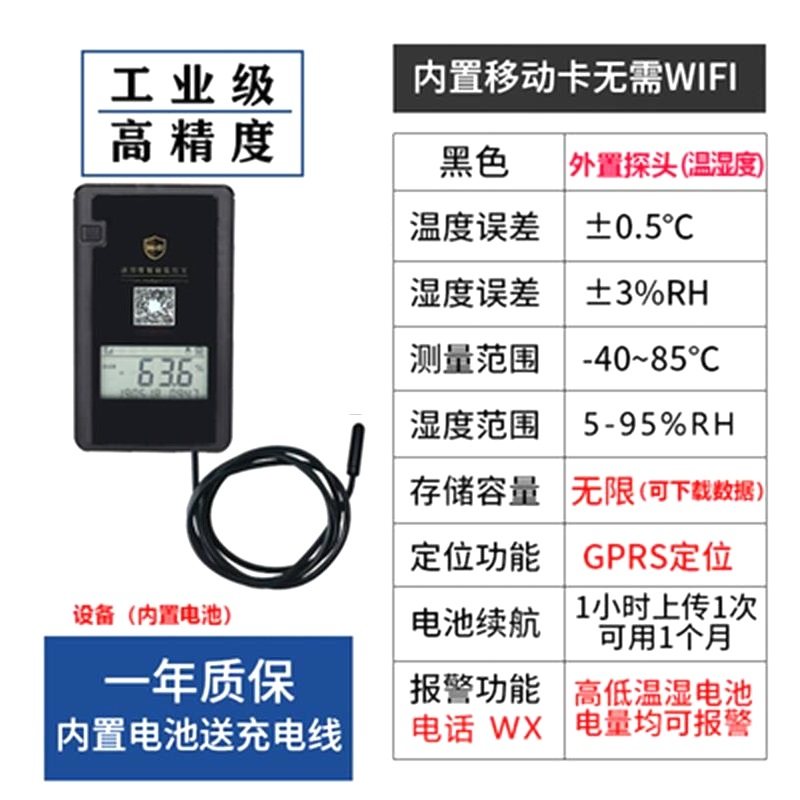 冷链运输远程监控温湿度计大棚养殖温度传感器测水温报警记录仪器,个性定制/设计服务/DIY,明信片定制,淘宝优惠券,粉丝福利购,淘宝优惠卷