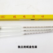 液体密度计比重计高精度0.001石油玻璃浮计比轻计波美氏比重计