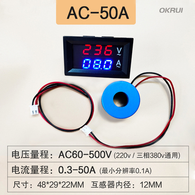 交流电压电流表数显双显220v三相380v高精度60-500v 10A/50A/100A