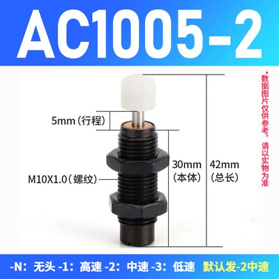 液压油压液压缓冲器阻尼器机械手配件气缸减震器ac/ad 1412/1007