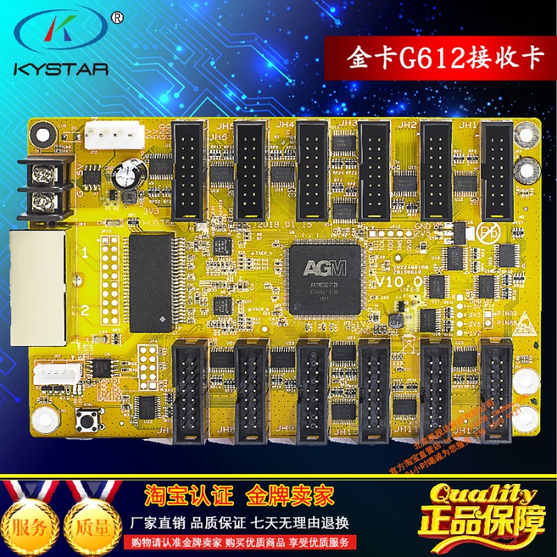 凯视达金卡G6接收卡/G612接收卡/G616接收卡