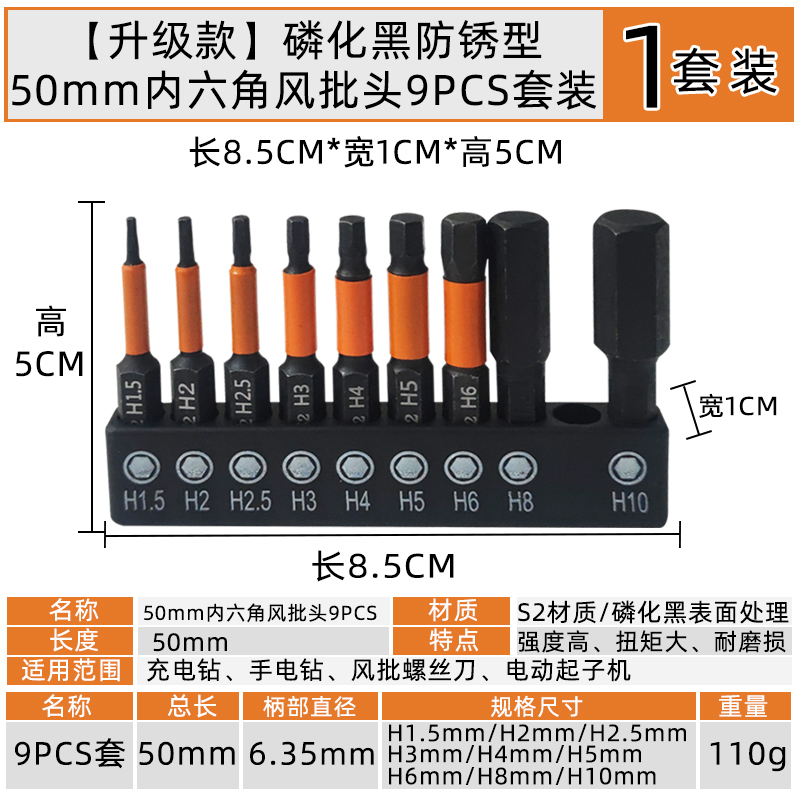 内六角气动起子头套装S2H1.5-10mm 1/4*50mm电动螺丝U起子起子头