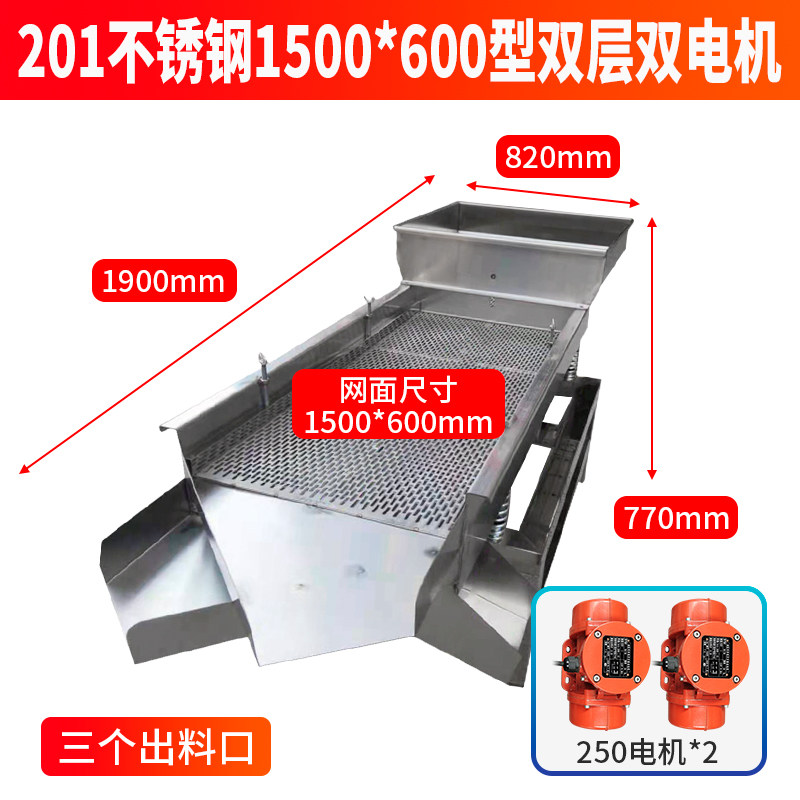 小型不锈钢筛选机振动筛电动筛直线筛分选震动筛碎米筛塑料颗粒筛