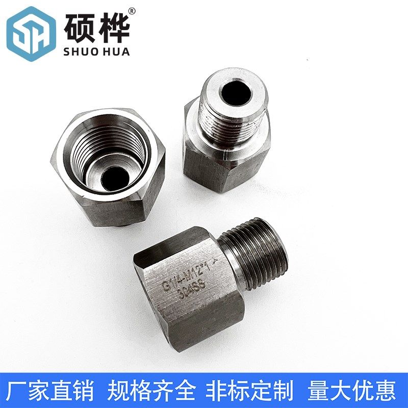 304不锈钢内外丝转接头 2分G1/4内丝转外丝M12*1 电缆变径转接头