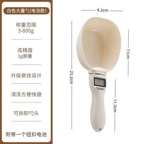 厨房手持式电子秤量勺克数勺舀面粉勺子称食物定量勺刻度计量勺秤