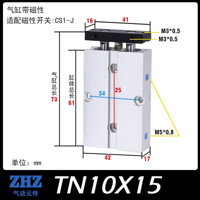 TDA双杆双轴气缸TN10/16/20/25/32*10X15X20X30X40X50X75X100X300