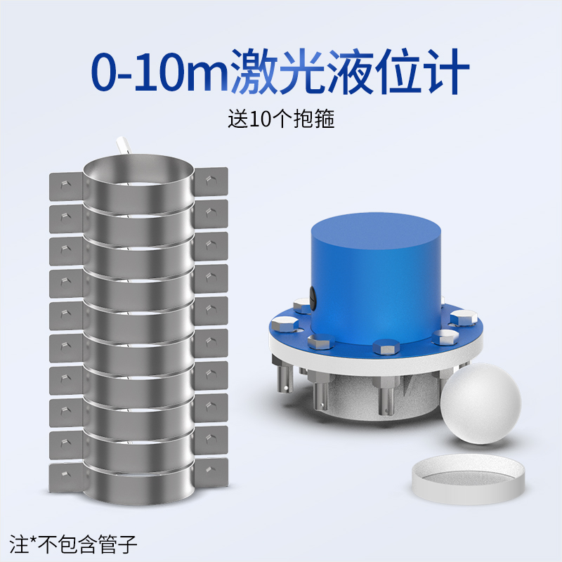 激光液位传感器河流湖泊水位感应器控制器高精度浮球式激光液位计