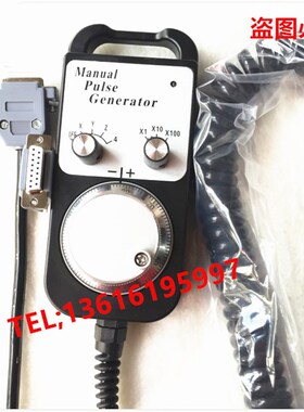 凯恩帝/鑫科瑞 /海得数控系统电子手轮手持盒KND手轮恩熙手轮