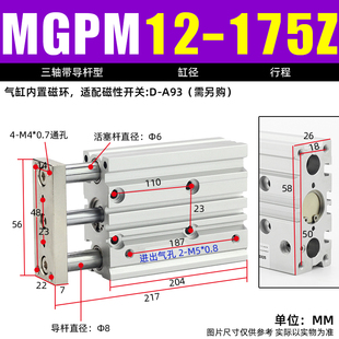 气动带导杆三轴三杆气缸MGPM12X16X20X25X32X40X50X63-100-50-75Z