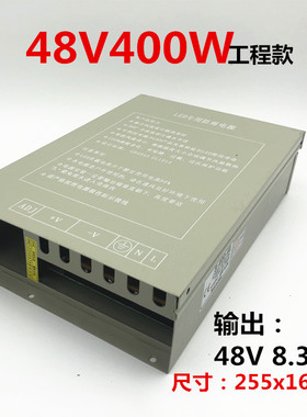 防雨电源DC5V10V12V15V24V36V48V400W发光字雾化器护栏管直流变压