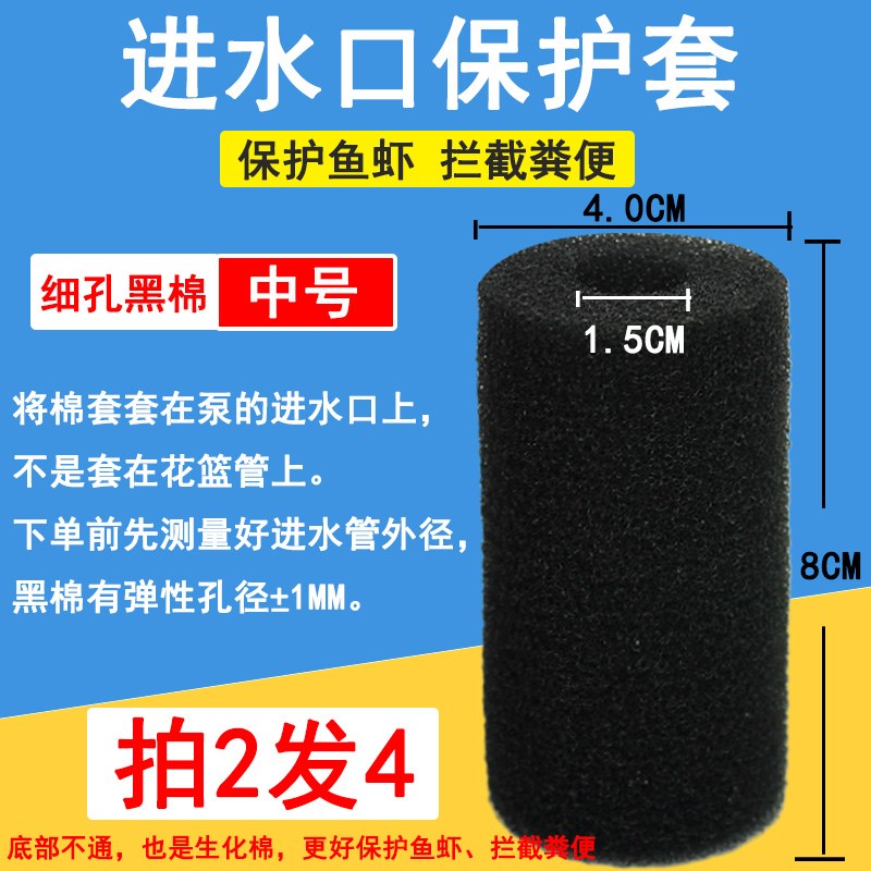 鱼缸水泵进水口保护套过滤棉小号过滤器防护套防吸小鱼幼苗海绵罩