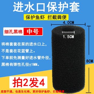鱼缸水泵进水口保护套过滤棉小号过滤器防护套防吸小鱼幼苗海绵罩