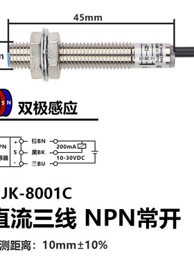 m3m4am5m6微小形霍尔传感器磁性霍尔接近开关限位双极感应三线NPN