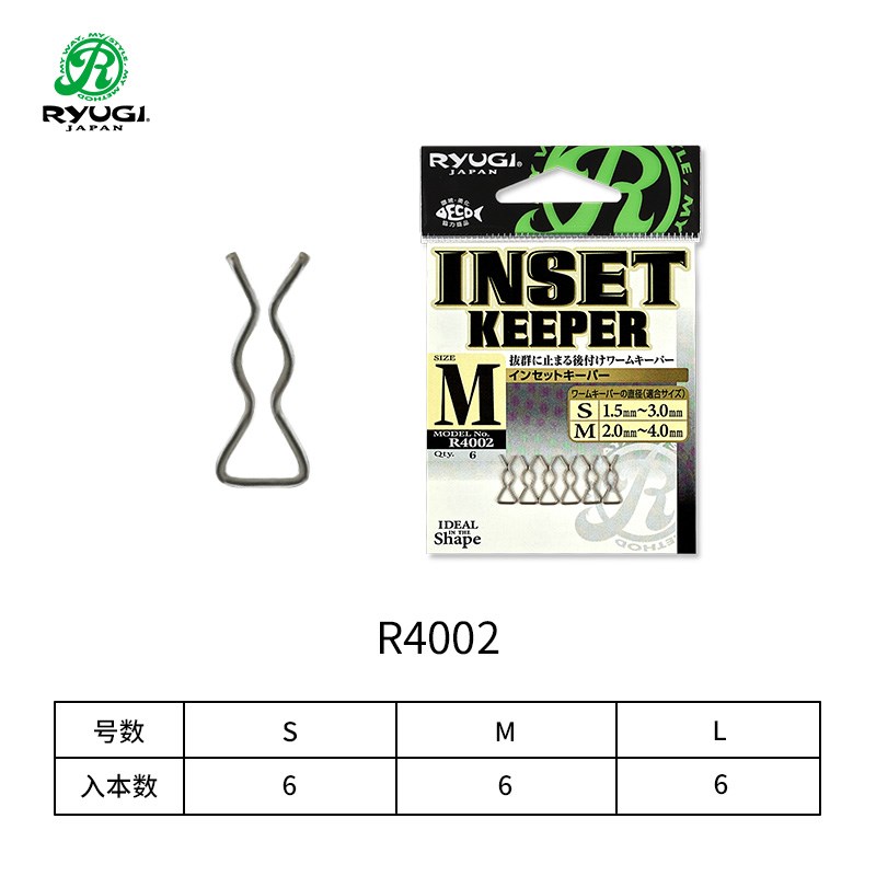 日本Ryugi流義滑动别针树脂钨钢软虫插铅沉降器固定器路亚小配件