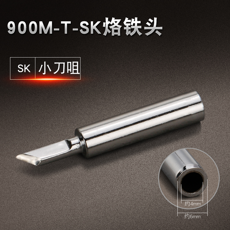 936 969焊台内热式烙铁头恒温电烙铁洛铁头刀头特尖头K咀938焊咀