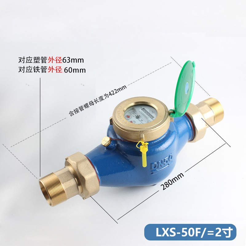 宁波数字旋翼液封丝扣国标家用铜水表4分6分DN15LXS-15-50F