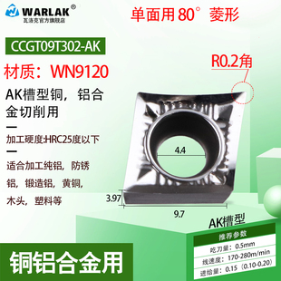 数控铝用刀片CCGT09T3/0602/1204外圆内孔车床车刀片合金刀粒刀具