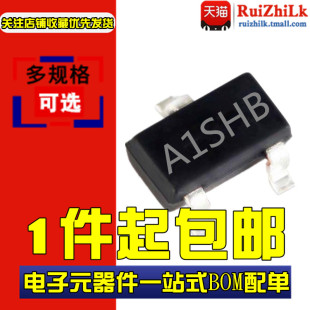 SI2302 SI2301 SI2300 23晶体管 A2SHB SOT 丝印A1SHB 贴片三极管