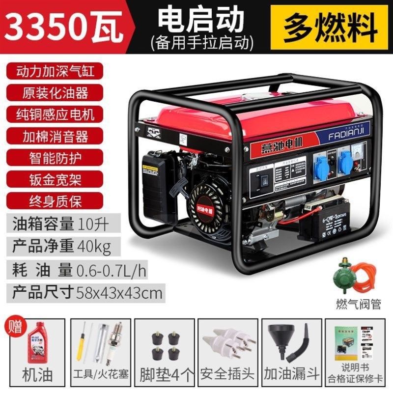 移动发电机汽油发电机220V家用户外小型3/5/8KW十千瓦380伏,珠宝/钻石/翡翠,翡翠裸石/蛋面,淘宝优惠券,粉丝福利购,淘宝优惠卷