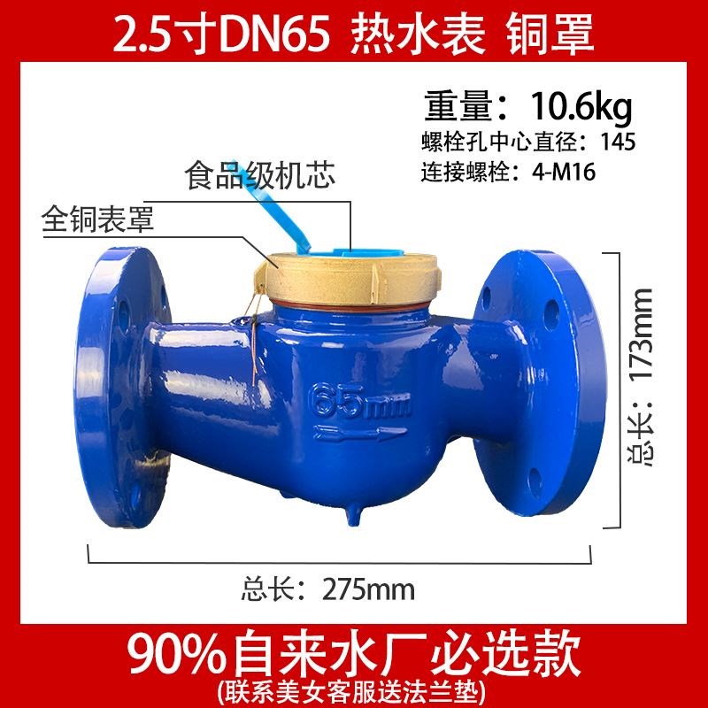 法兰水表dn150/100/80/65/50自来水家用立式螺纹宁波国标大口径