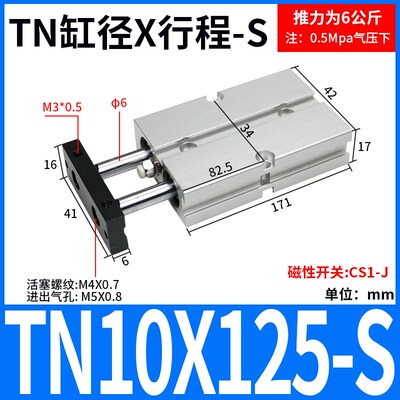 双轴双杆气缸大推力小型气动TN10 16 20 25 32X10X20X30X50X75S