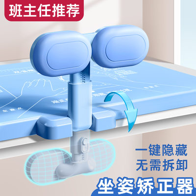 儿童坐姿矫正器 小学生正姿12度 防低头书写姿势保护器