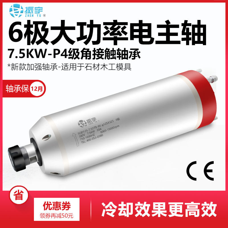 雕刻机配件主轴电机6.5/7.5kw4轴承6极恒功率模具水冷马达雕铣机