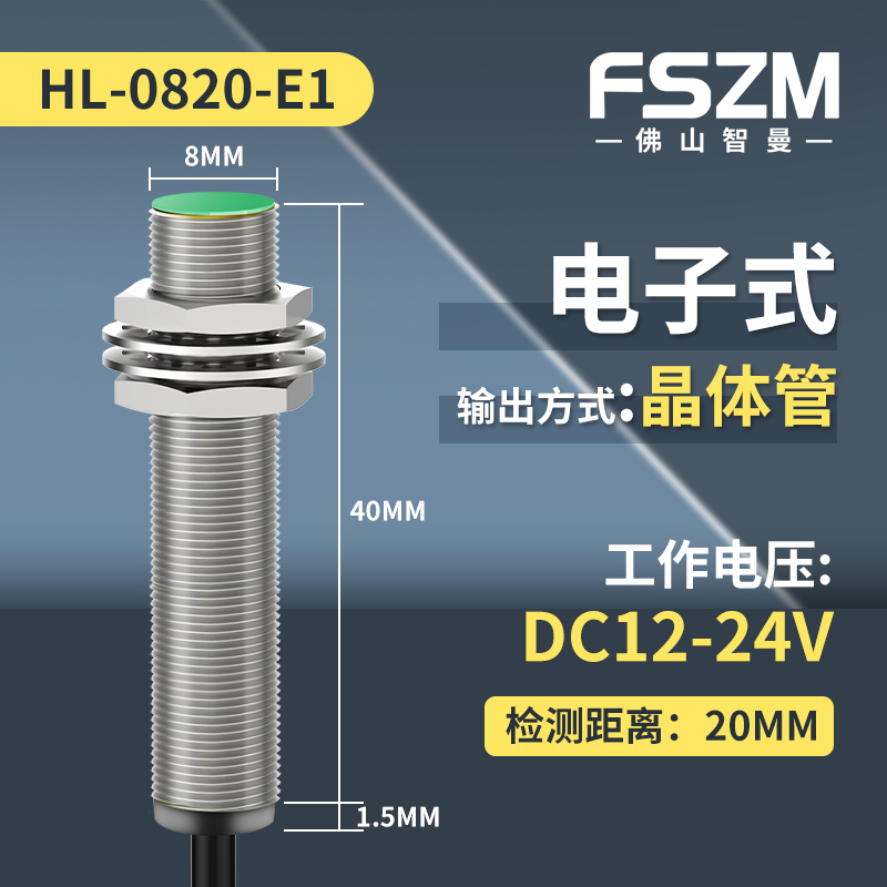 M8霍尔接近开关传感器直r流三线NPN常开磁性磁铁感应器M12防水防