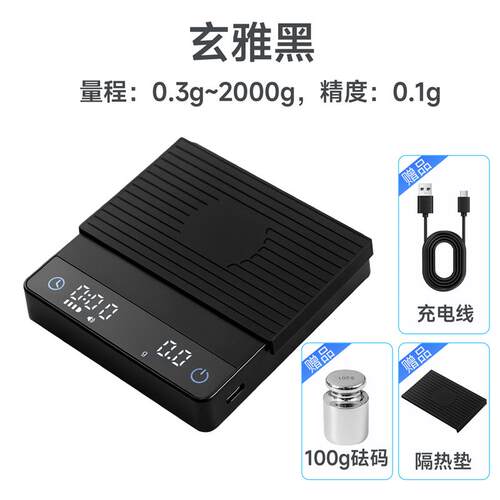 迷你咖啡电子秤意式专用咖啡豆克称重家用手冲咖啡自动计时秤精准