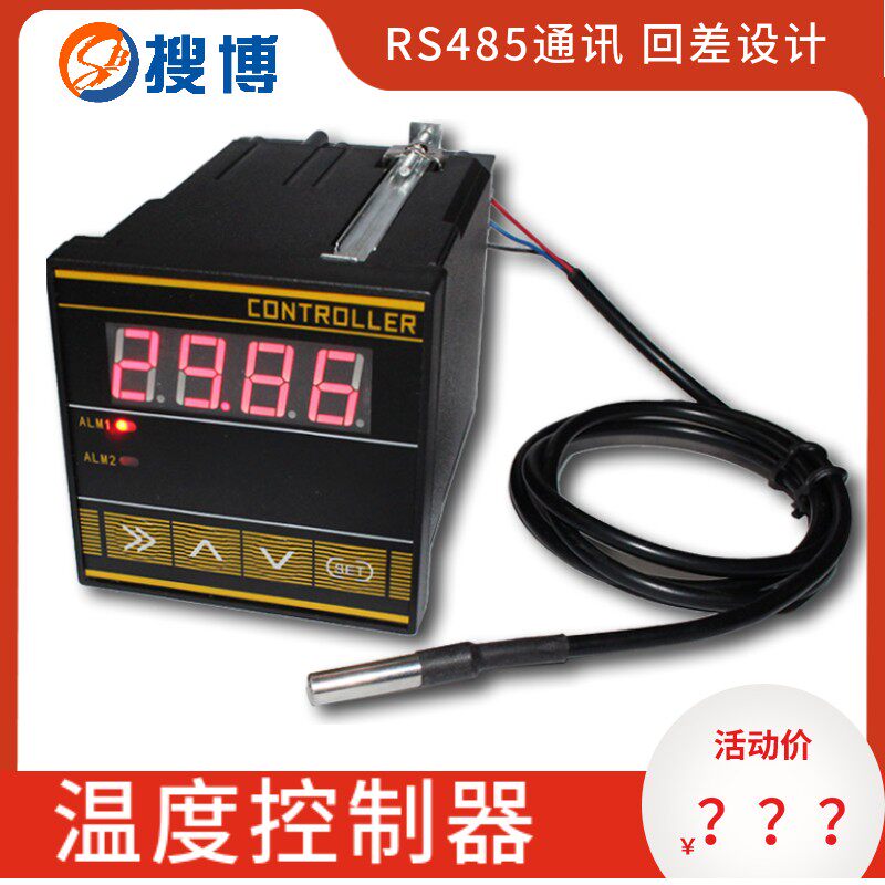 搜博智能全自动RS485可调恒温恒湿温湿度控制器带继电器送电源线,个性定制/设计服务/DIY,明信片定制,淘宝优惠券,粉丝福利购,淘宝优惠卷